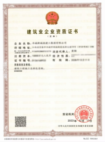 云浮资质代办